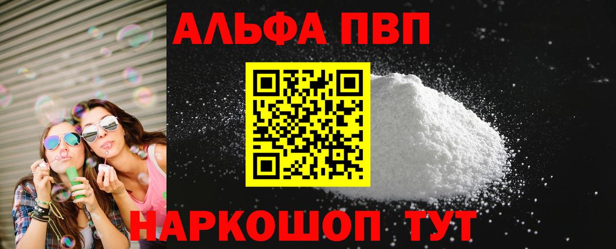 Нижнеудинск  А ПВП кристаллы  Вход с VPN 