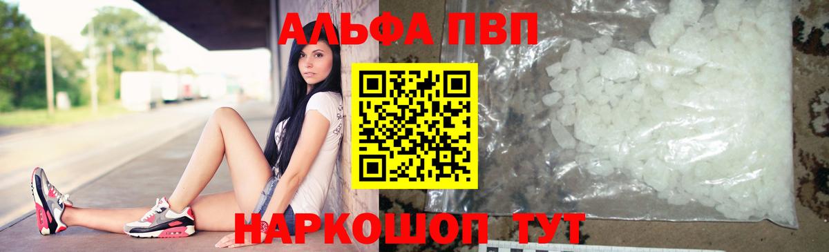 А ПВП крисы CK Нижнеудинск