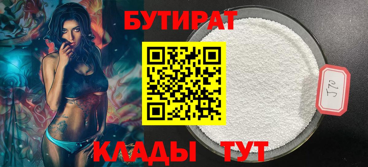 БУТИРАТ жидкий экстази Нижнеудинск