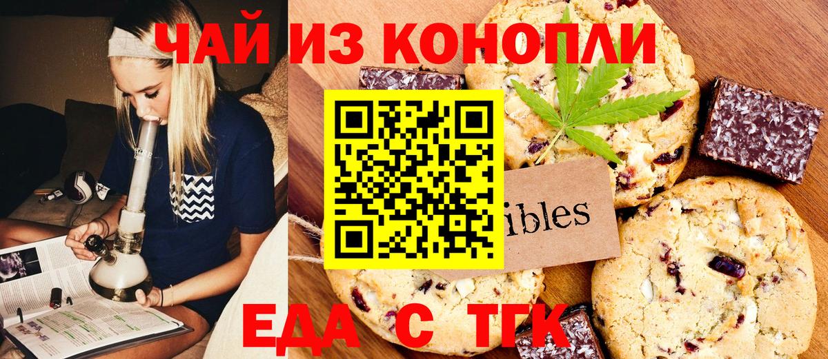 Нижнеудинск  Cannafood конопля  Вход с VPN 