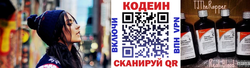 OMG tor  Нижнеудинск  Кодеин напиток Lean (лин)  закладка 