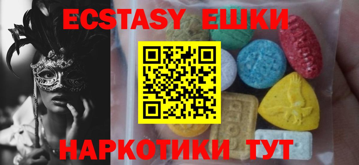 Ecstasy 250 мг Нижнеудинск