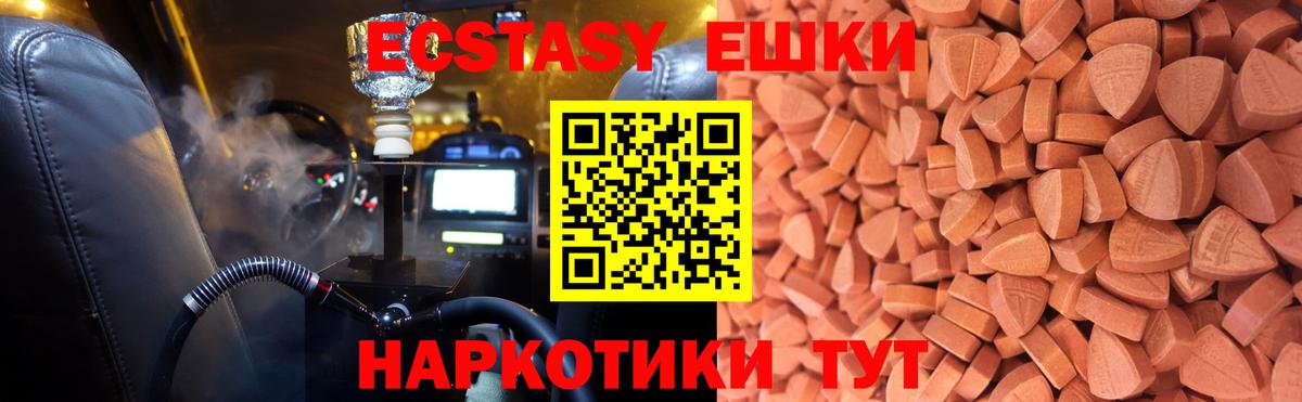 Нижнеудинск  ЭКСТАЗИ 280мг  Ecstasy ешки  Экстази  Вход с VPN 
