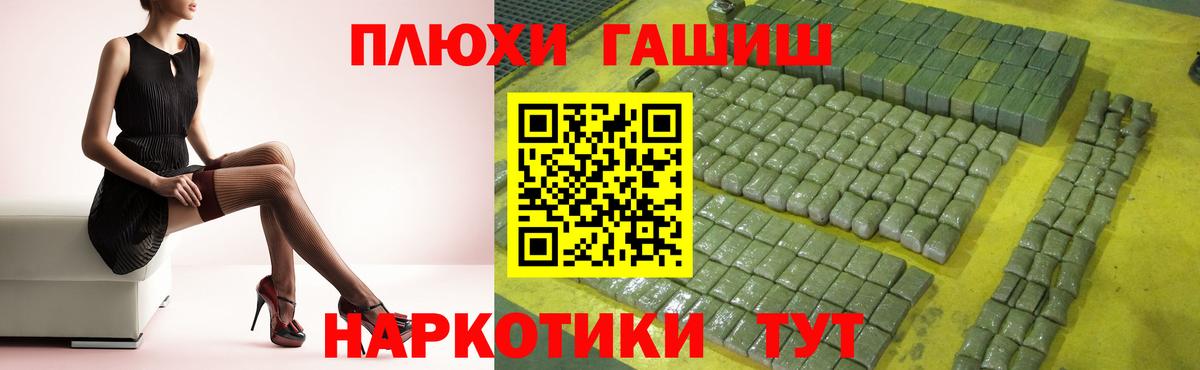 ГАШИШ индика сатива  ГАШ ice o lator  Вход с VPN  Нижнеудинск 