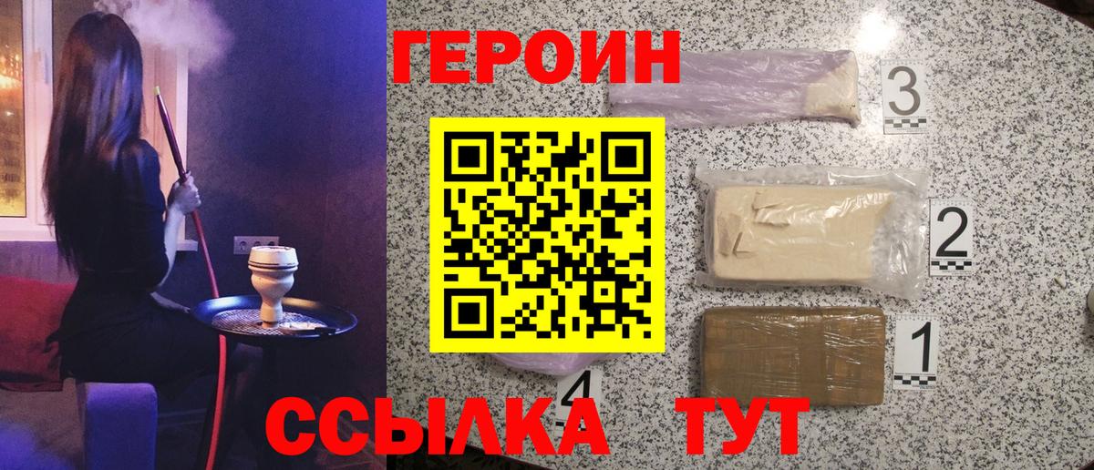 Героин VHQ Нижнеудинск