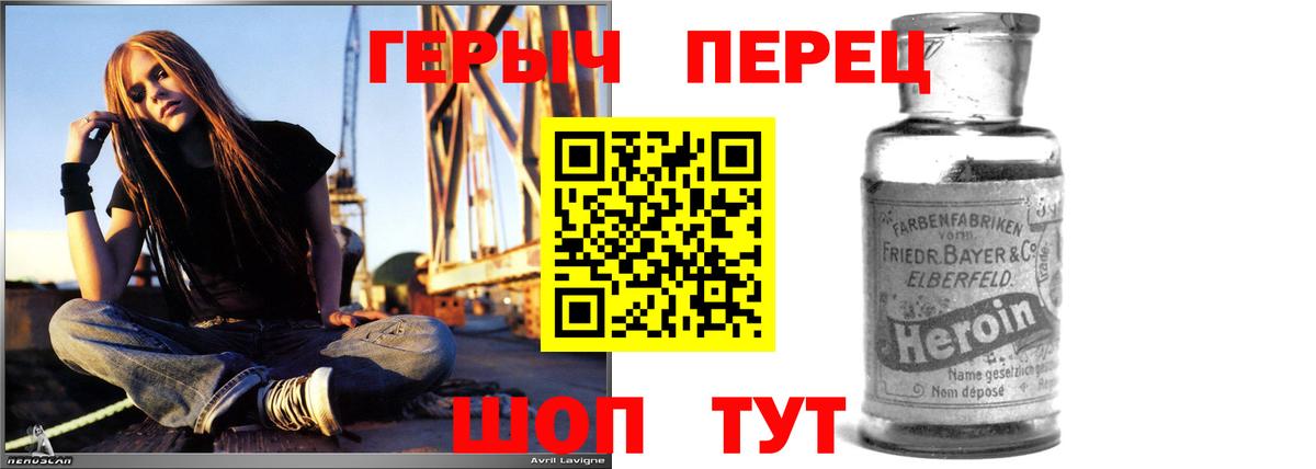 Нижнеудинск  ГЕРОИН Афган  ГЕРОИН  Вход с VPN 