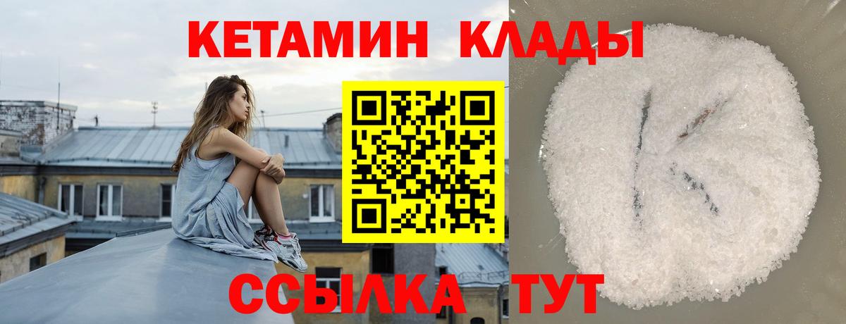 Кетамин ketamine  Вход с VPN  Нижнеудинск  КЕТАМИН ketamine 