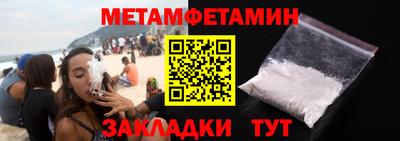 амфетамин Гусь-Хрустальный