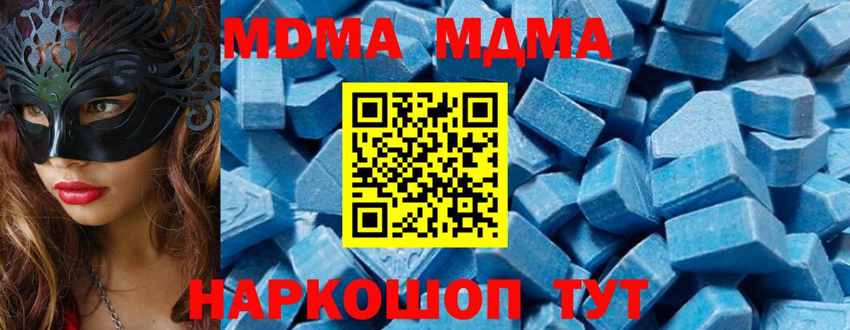 МДМА crystal Нижнеудинск