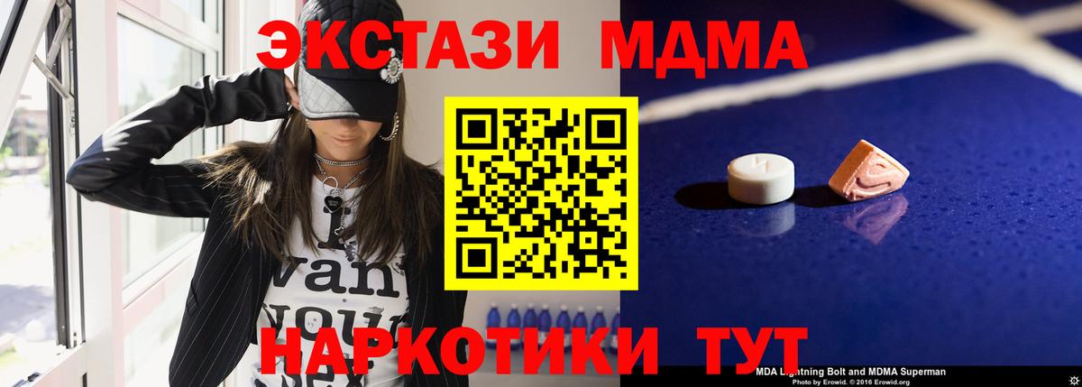MDMA Molly  МДМА  МДМА кристаллы  Нижнеудинск  Вход с VPN 