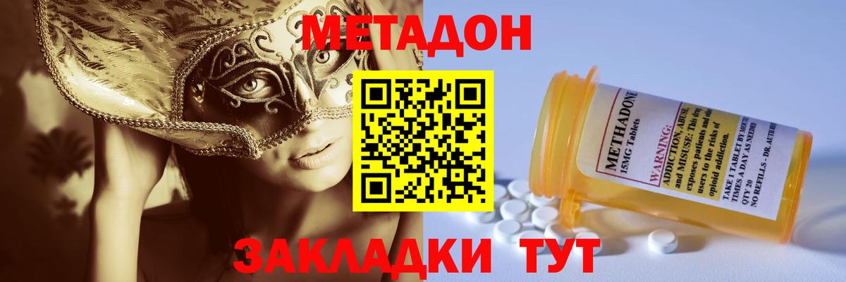 МЕТАДОН белоснежный  Вход с VPN  Нижнеудинск  Метадон methadone 