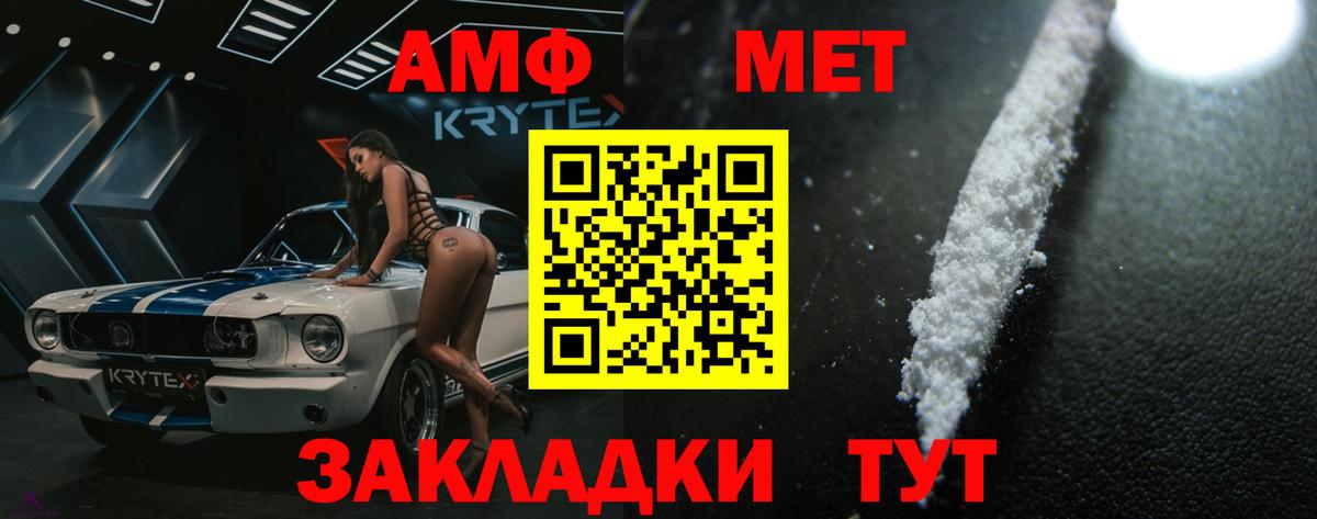 Первитин Декстрометамфетамин 99.9% Нижнеудинск