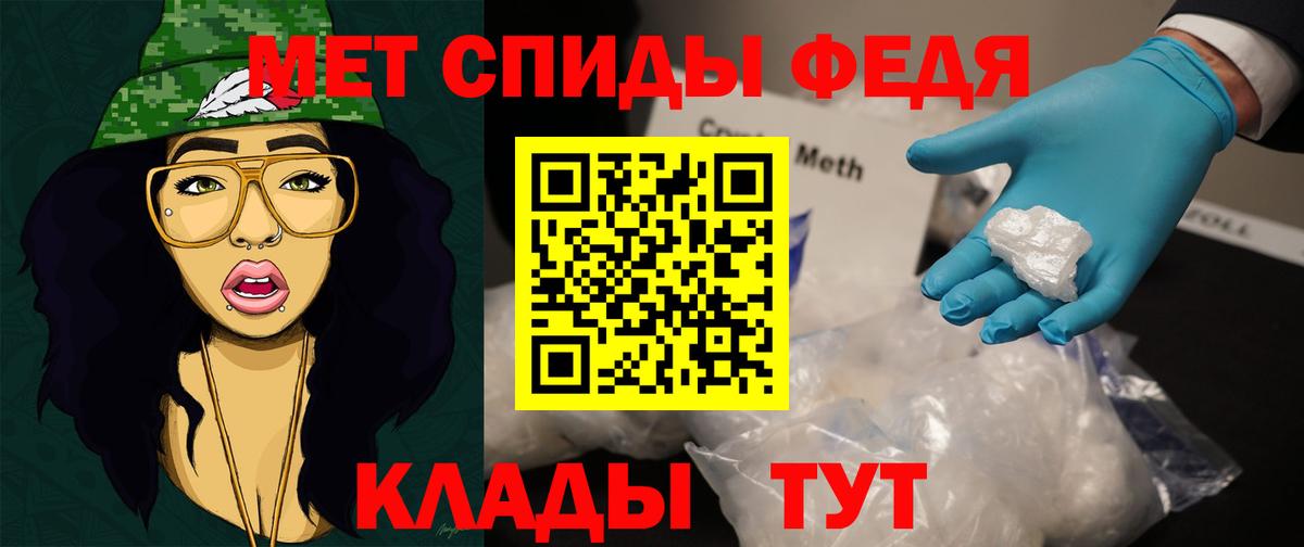 Метамфетамин мет  Вход с VPN  Нижнеудинск 
