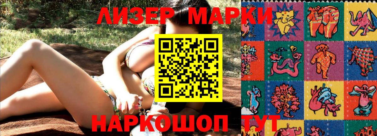 Марки 25I-NBOMe 1,8мг Нижнеудинск