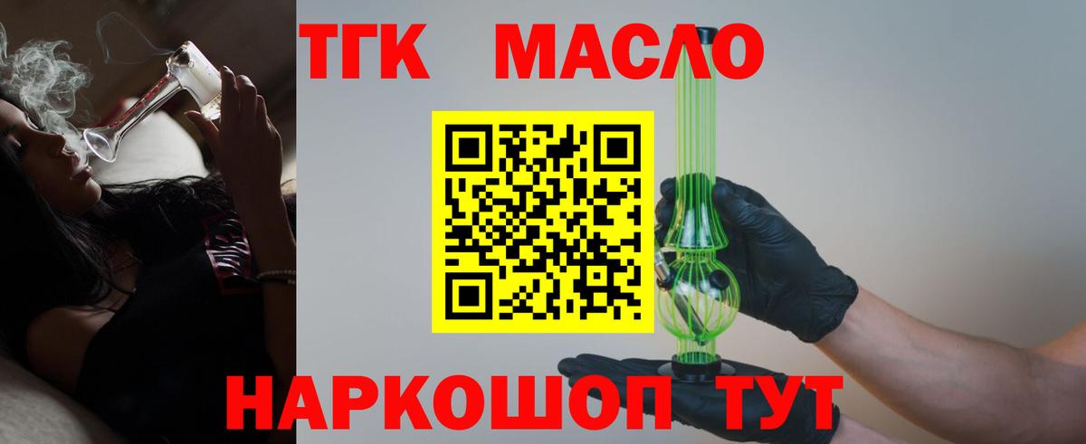 Дистиллят ТГК жижа Нижнеудинск