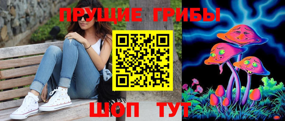Псилоцибиновые грибы Magic Shrooms  Вход с VPN  Нижнеудинск 